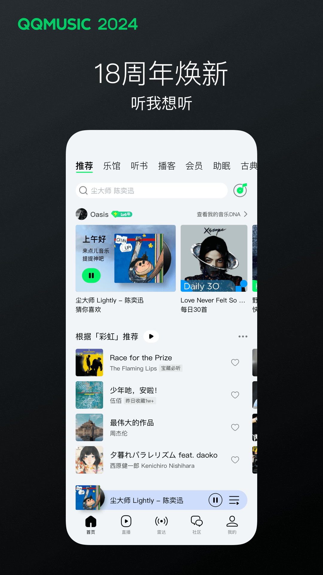 兰州媚娘截图