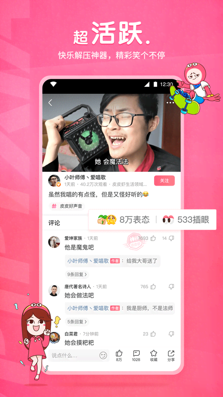 女朋友是美女设计师截图
