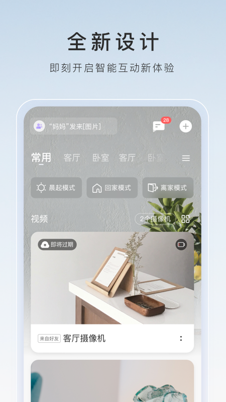 梦幻家园2025破解版截图