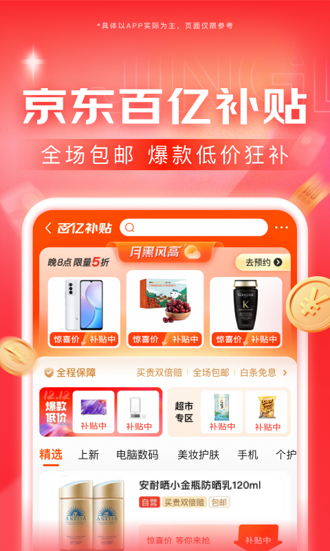 圣斗士之时间之神截图