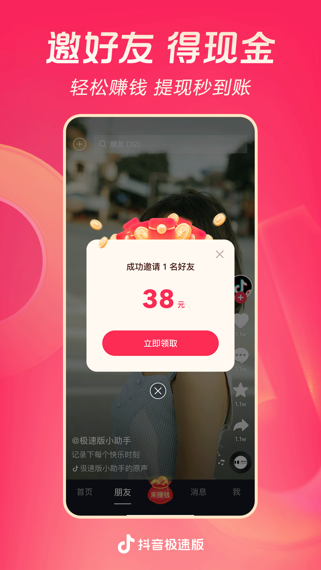 女朋友是美女设计师截图