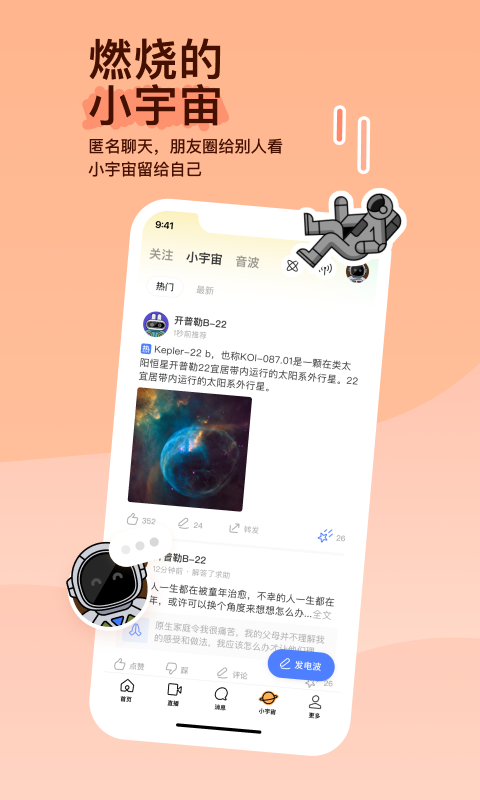 做有理想的人做有意义的事截图