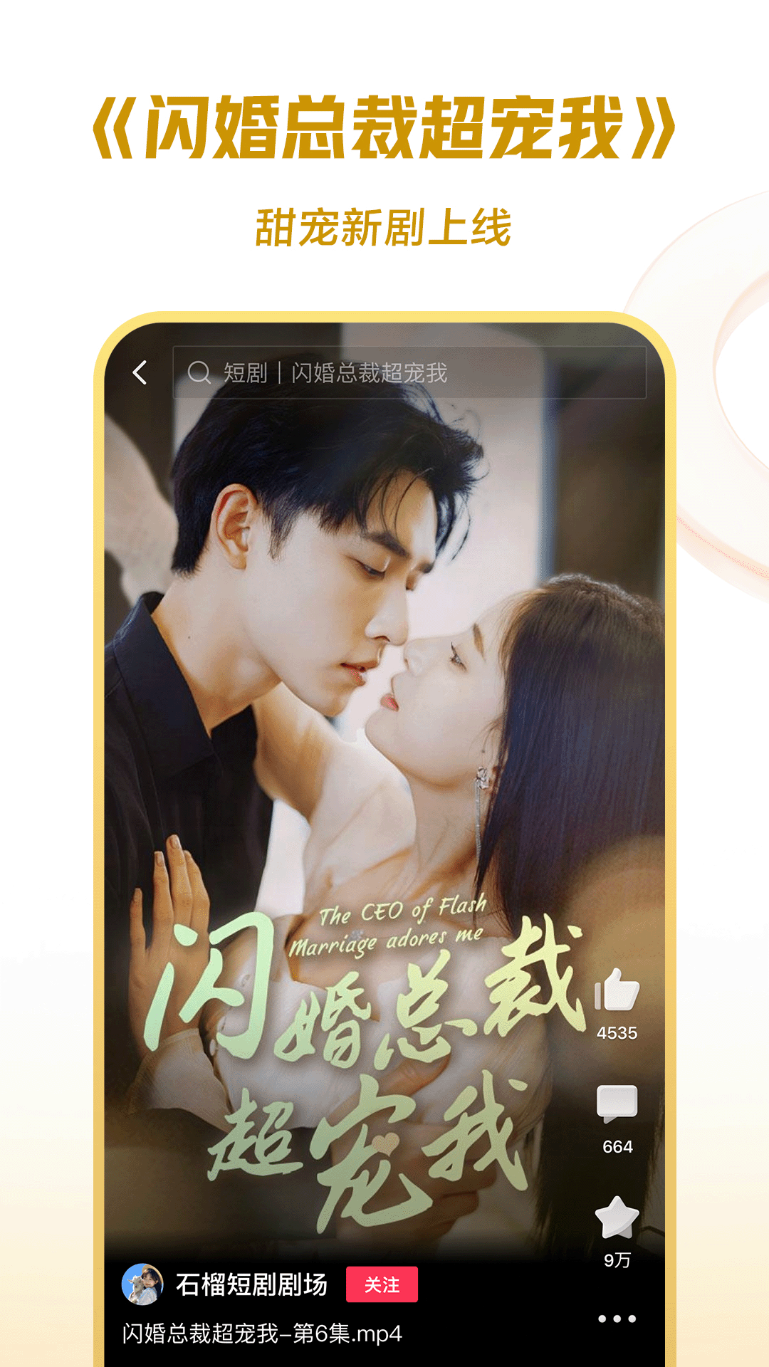桃鹿白兔截图