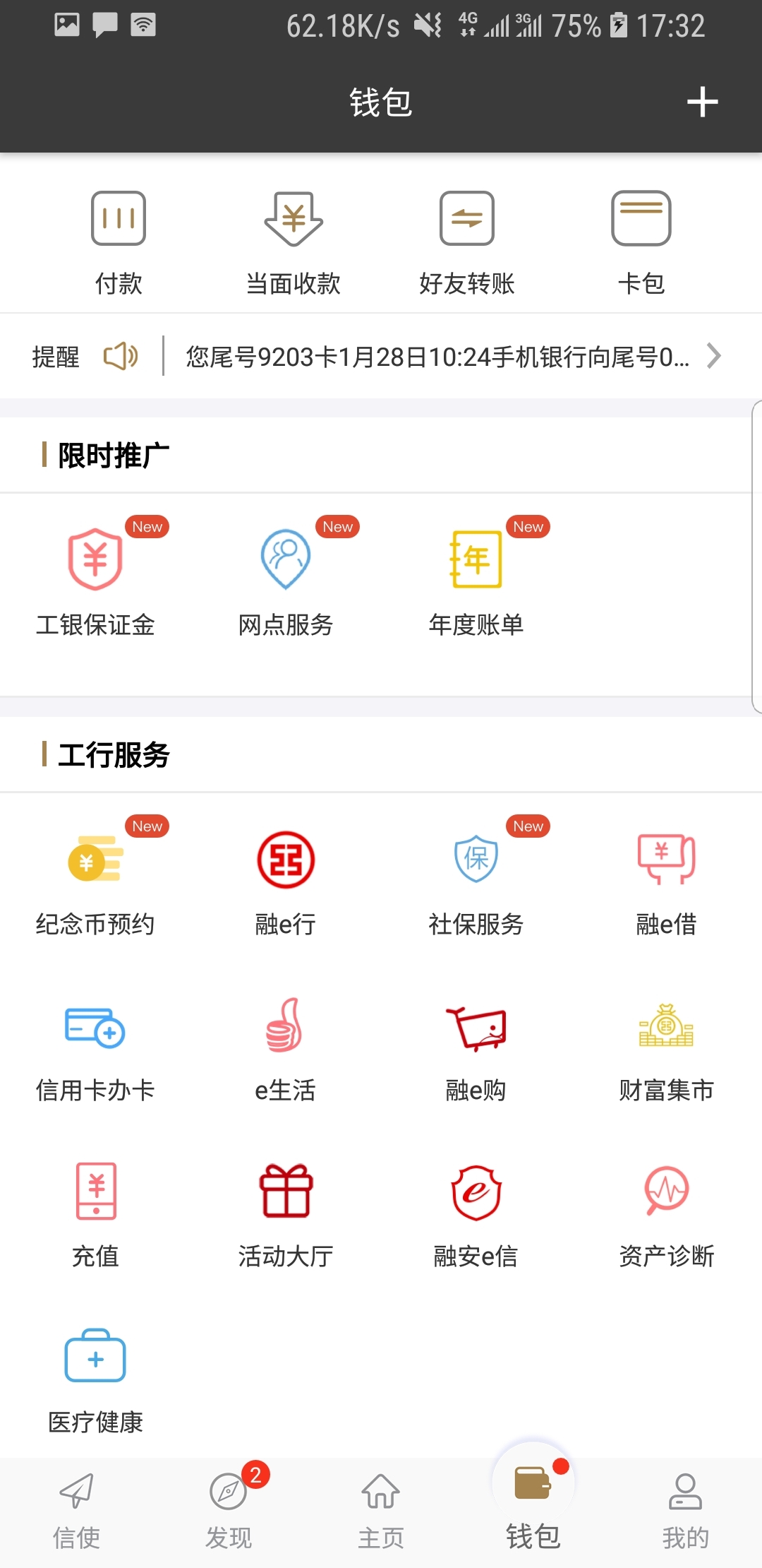桃鹿白兔截图