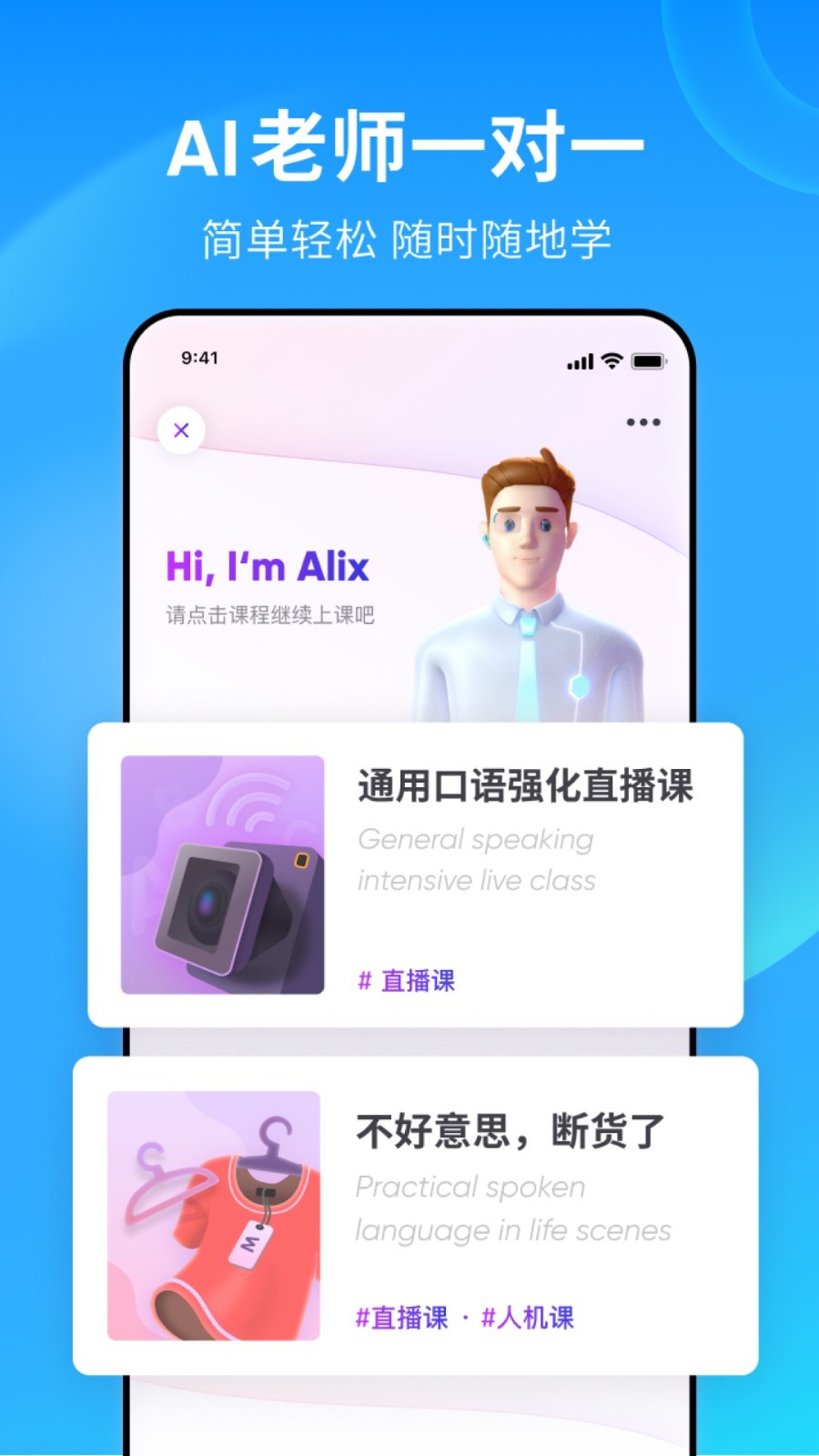 做有理想的人做有意义的事截图
