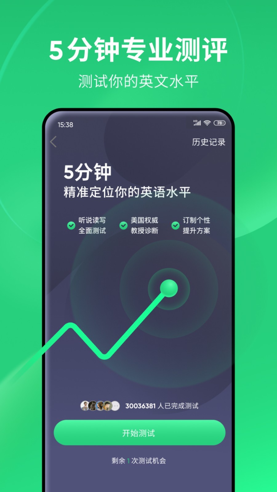 做有理想的人做有意义的事截图