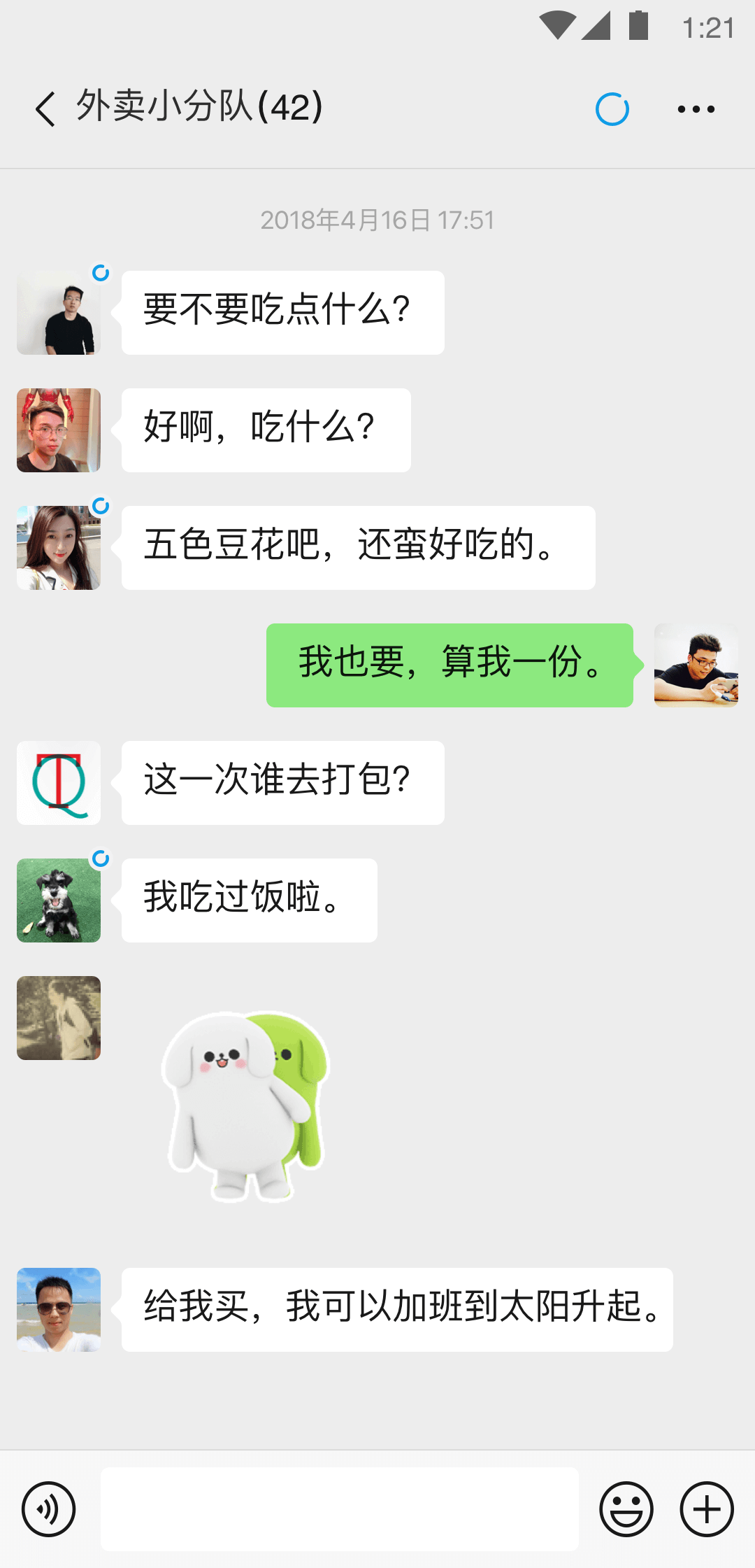 兰州媚娘截图