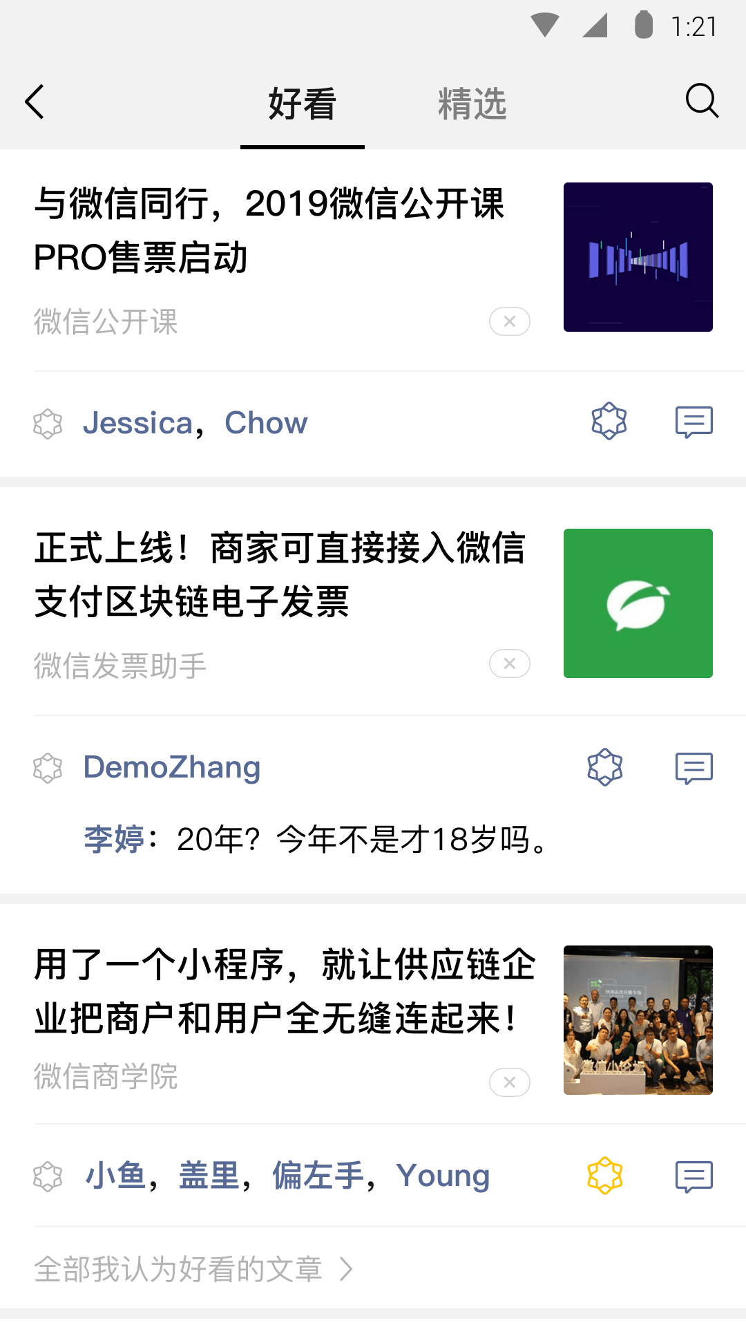 大家喜欢哪种风格的夫妻主调教截图